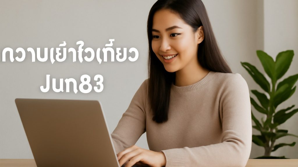 ความเข้าใจเกี่ยวกับ Jun88 Minh họa: ความเข้าใจเกี่ยวกับ Jun88